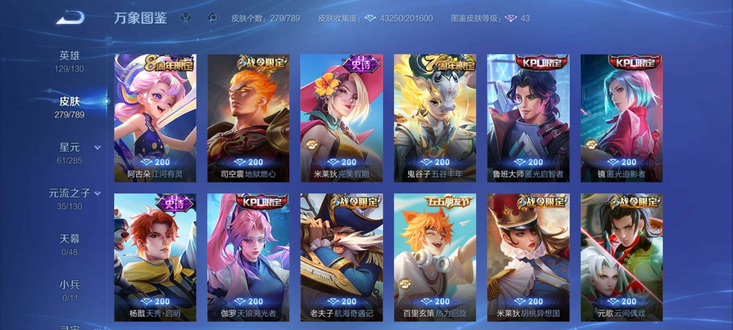 WZCMY4324274王者荣耀账号详情图10