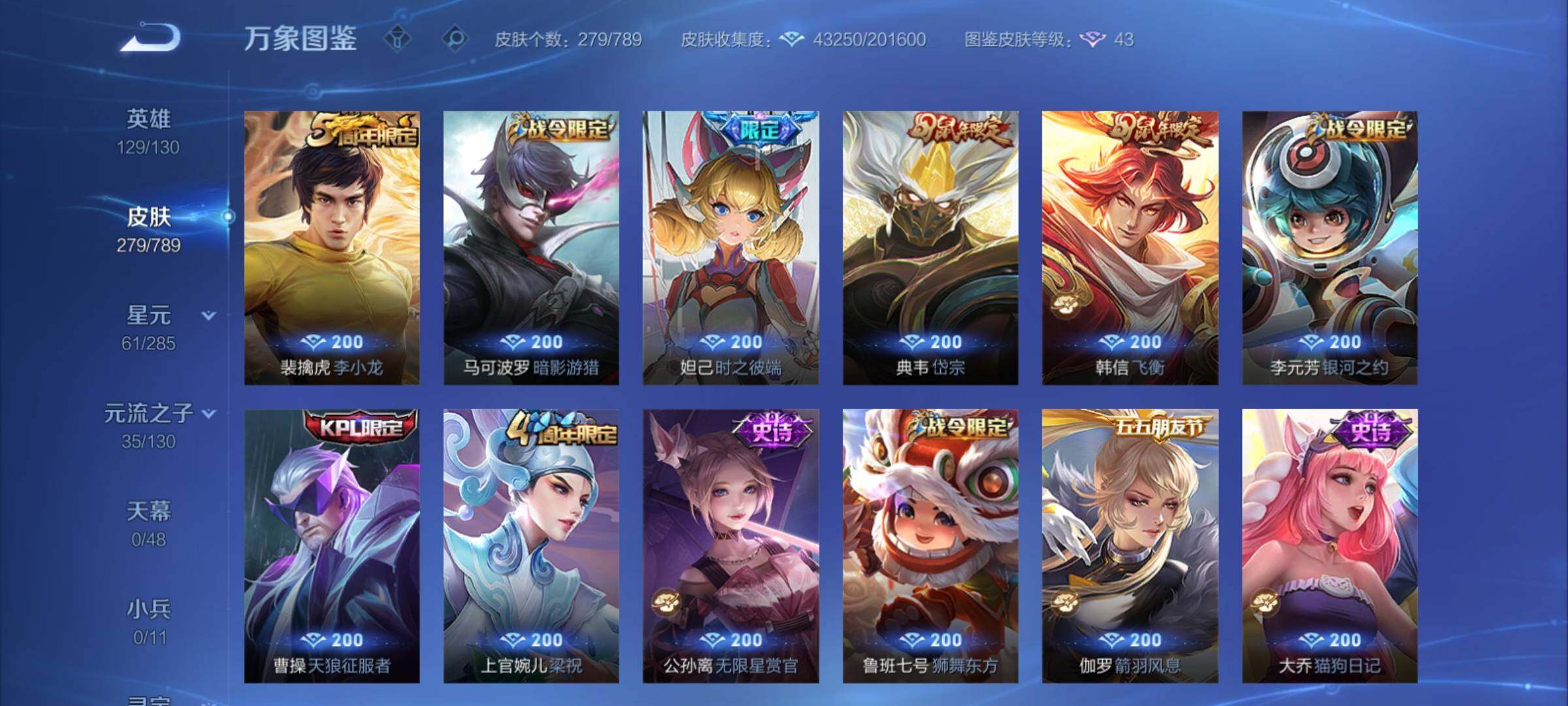 WZCMY4324274王者荣耀账号详情图11