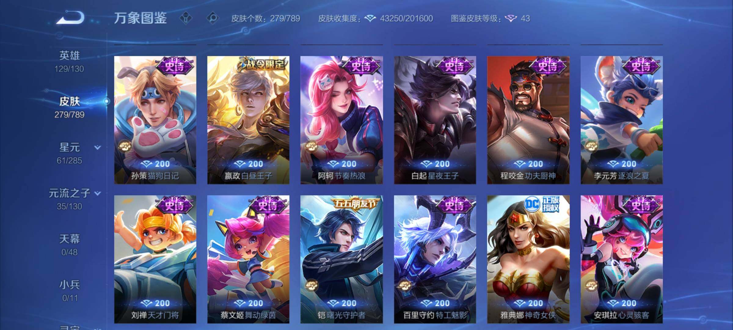 WZCMY4324274王者荣耀账号详情图12