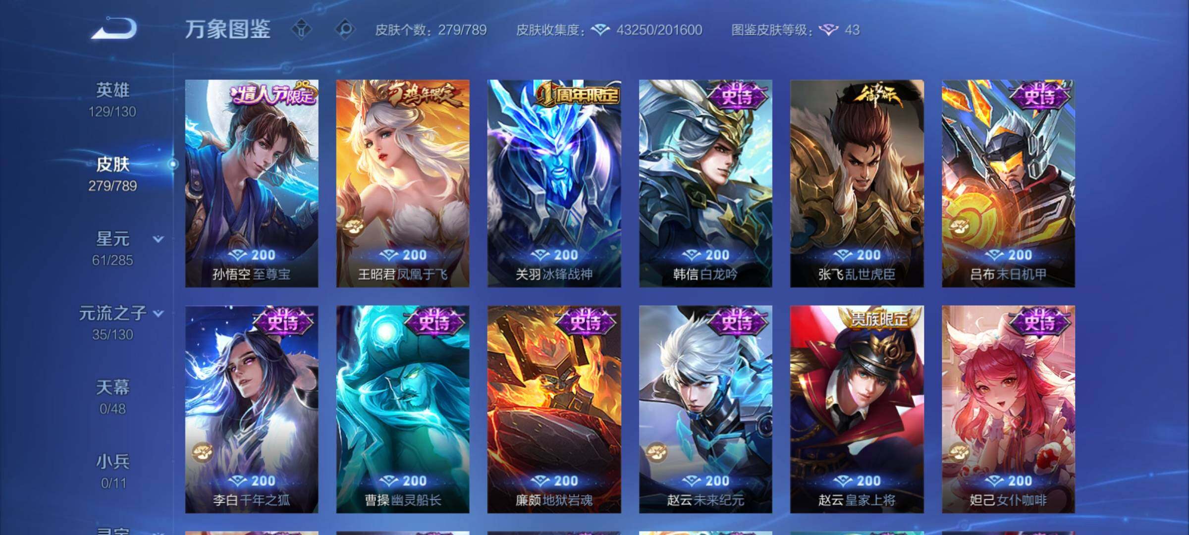 WZCMY4324274王者荣耀账号详情图13