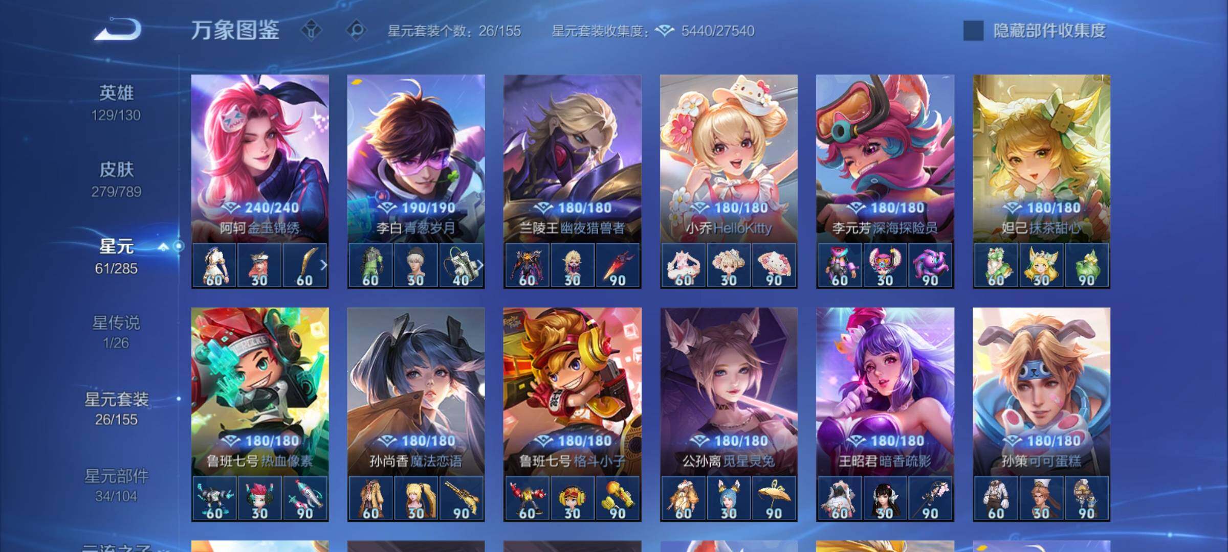 WZCMY4324274王者荣耀账号详情图15