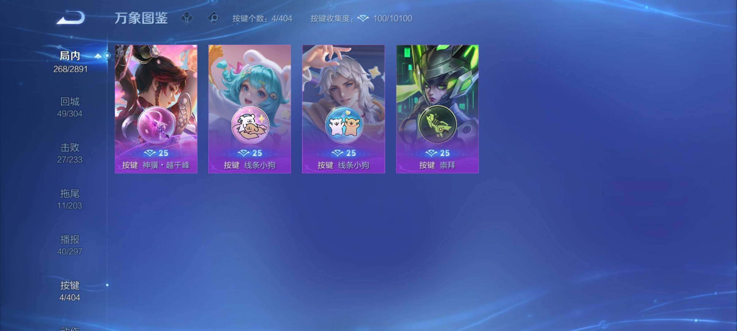 WZCMY4324274王者荣耀账号详情图16