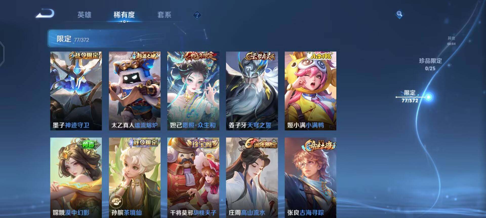 WZLX4329665王者荣耀账号详情图5