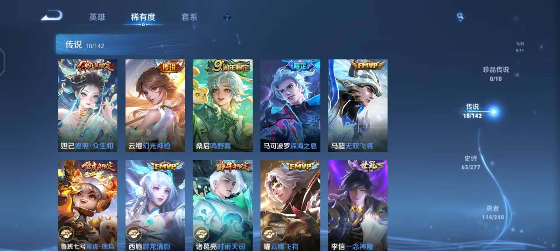 WZLX4329665王者荣耀账号详情图7