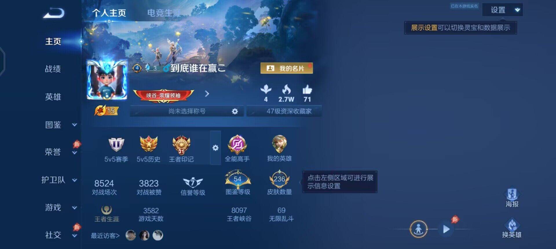 WZLX4329665王者荣耀账号详情图2