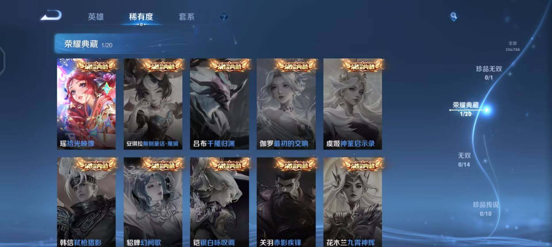 WZLX4329665王者荣耀账号详情图8