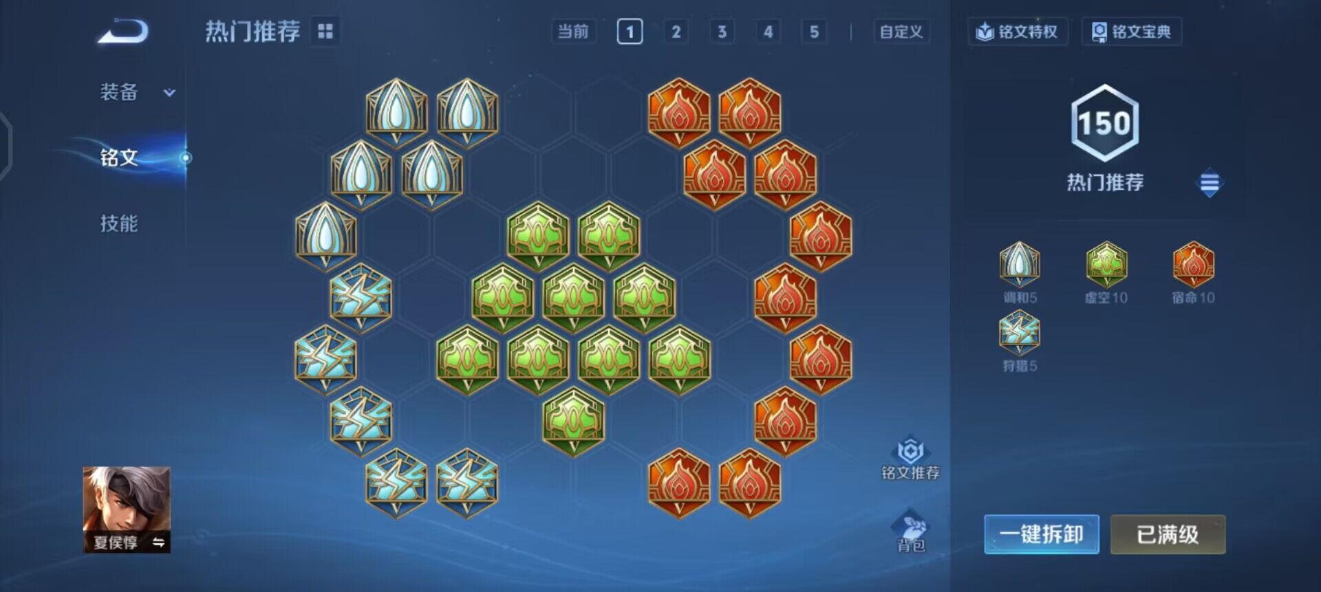 WZLX4329665王者荣耀账号详情图9