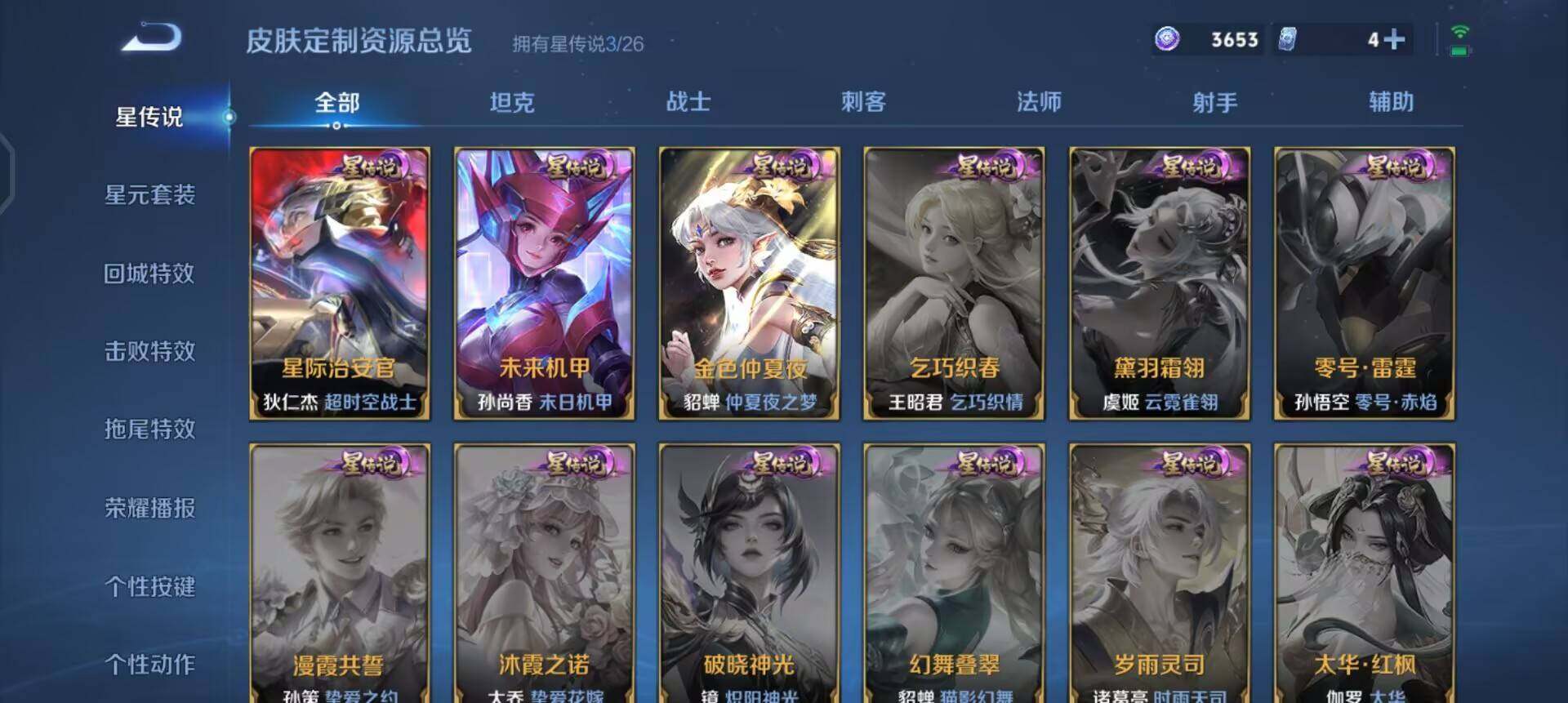 WZLX4329665王者荣耀账号详情图10