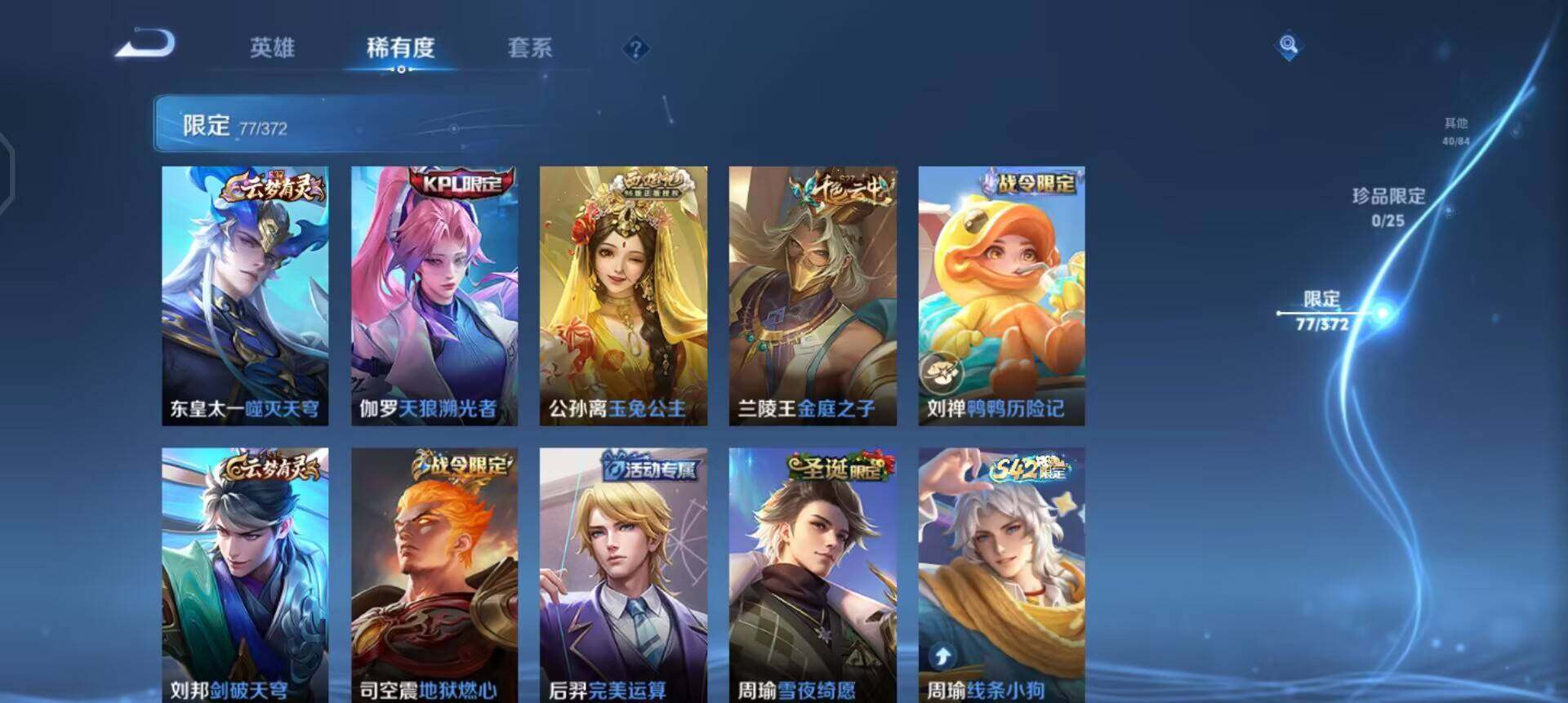 WZLX4329665王者荣耀账号详情图11