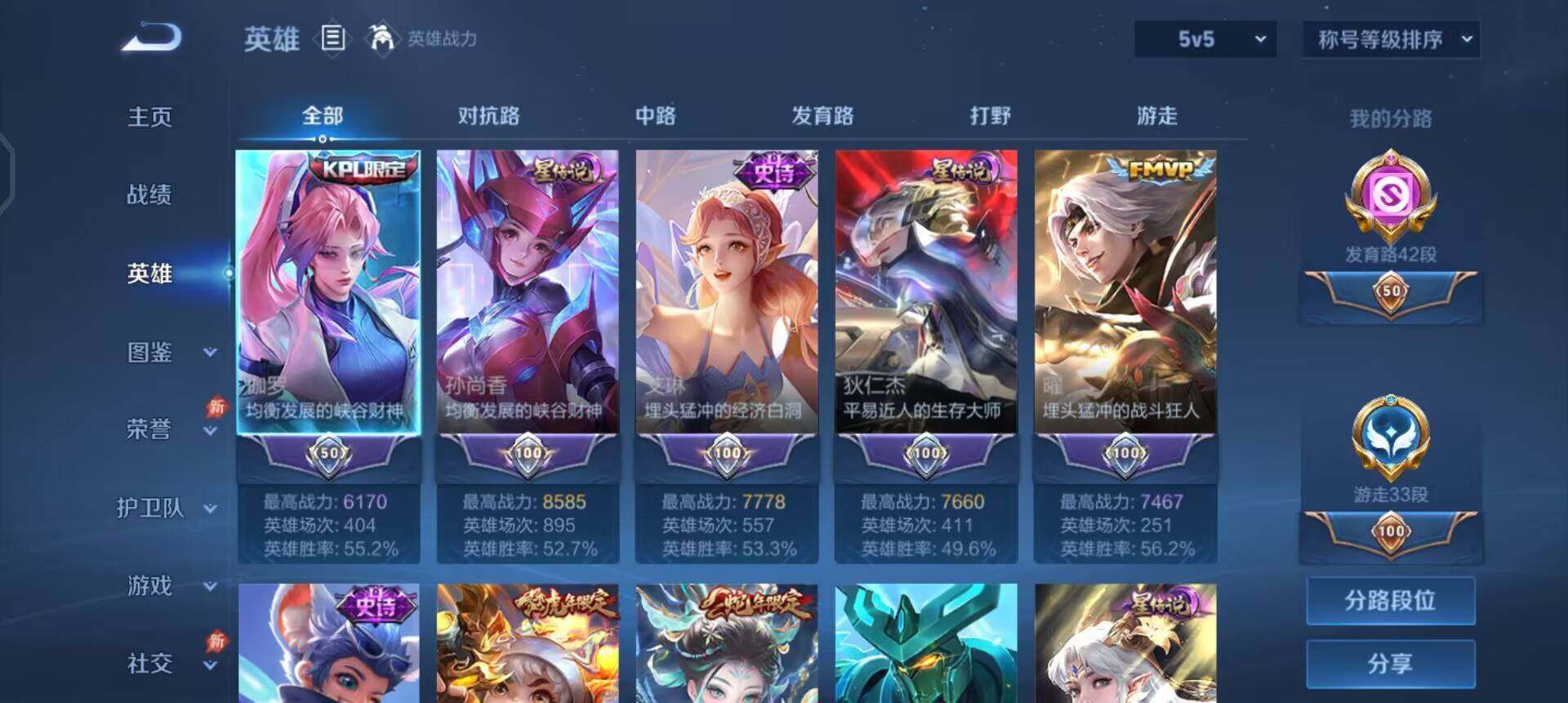 WZLX4329665王者荣耀账号详情图13