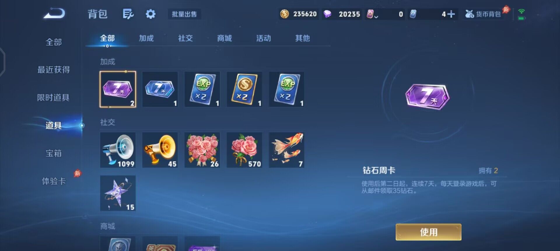 WZLX4329665王者荣耀账号详情图14