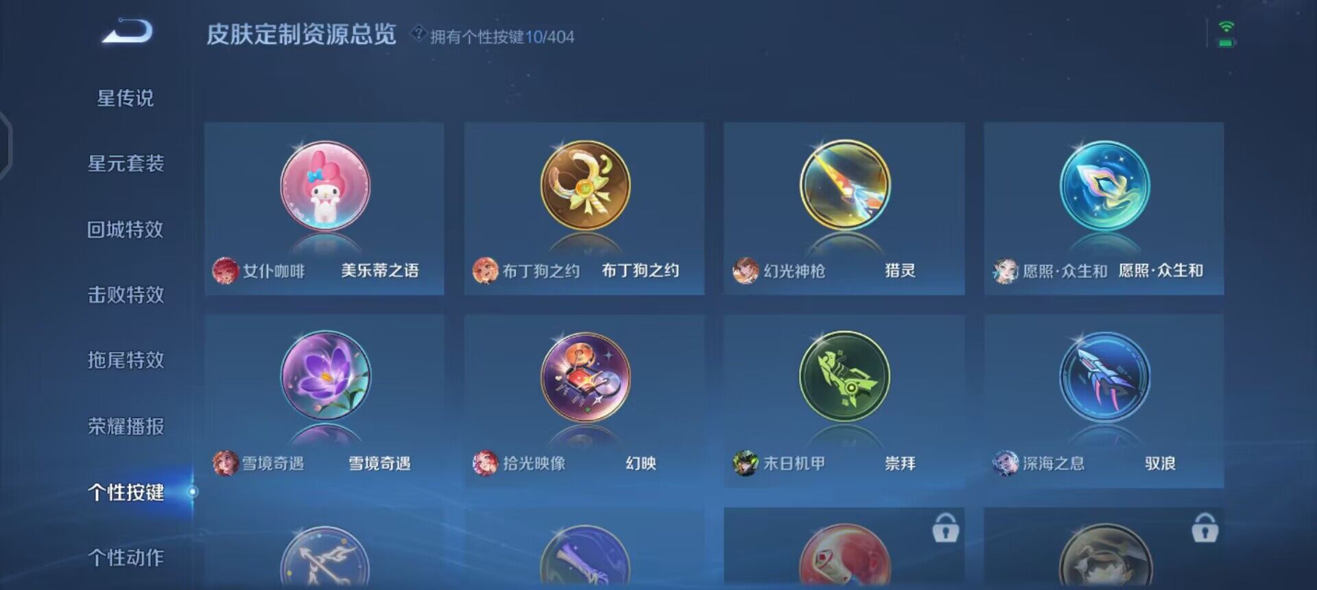 WZLX4329665王者荣耀账号详情图15