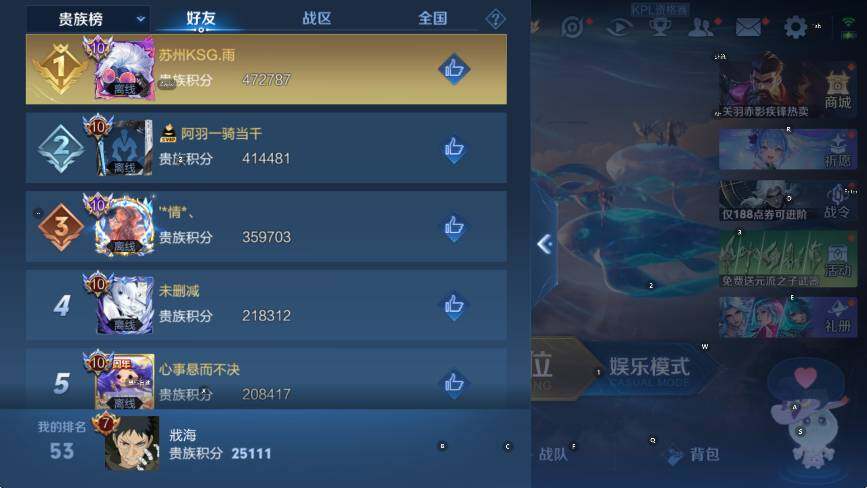 WZLX4323779王者荣耀账号详情图8