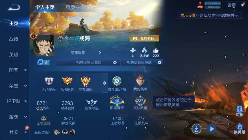 WZLX4323779王者荣耀账号详情图9