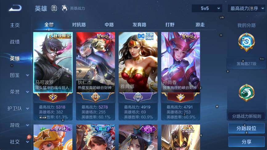 WZLX4323779王者荣耀账号详情图10