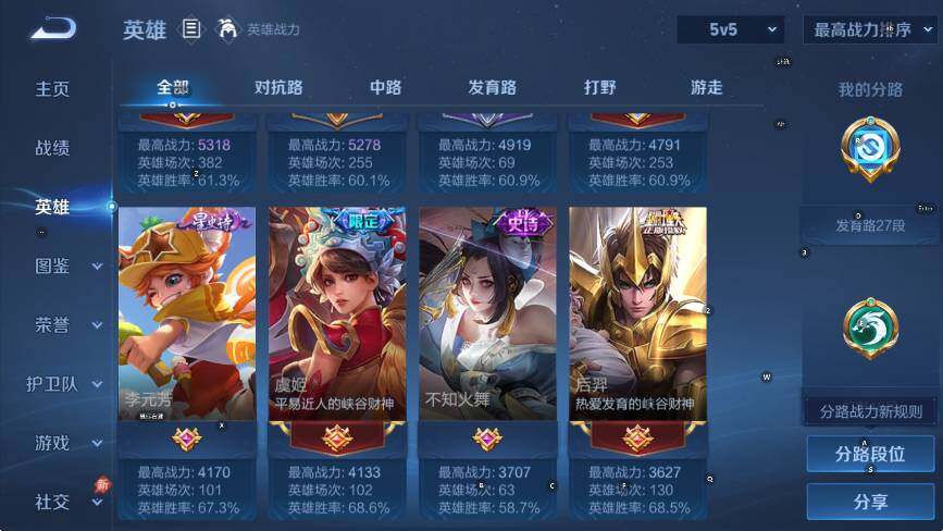 WZLX4323779王者荣耀账号详情图11