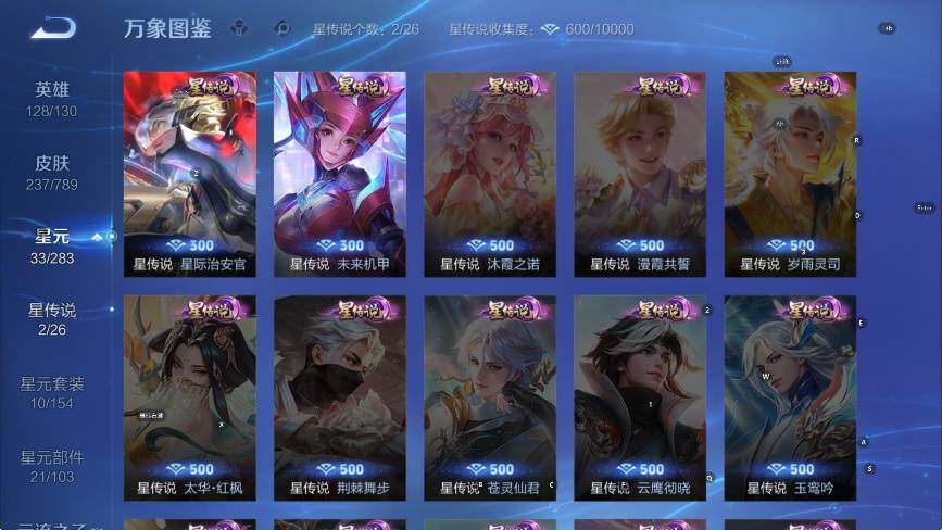 WZLX4323779王者荣耀账号详情图13