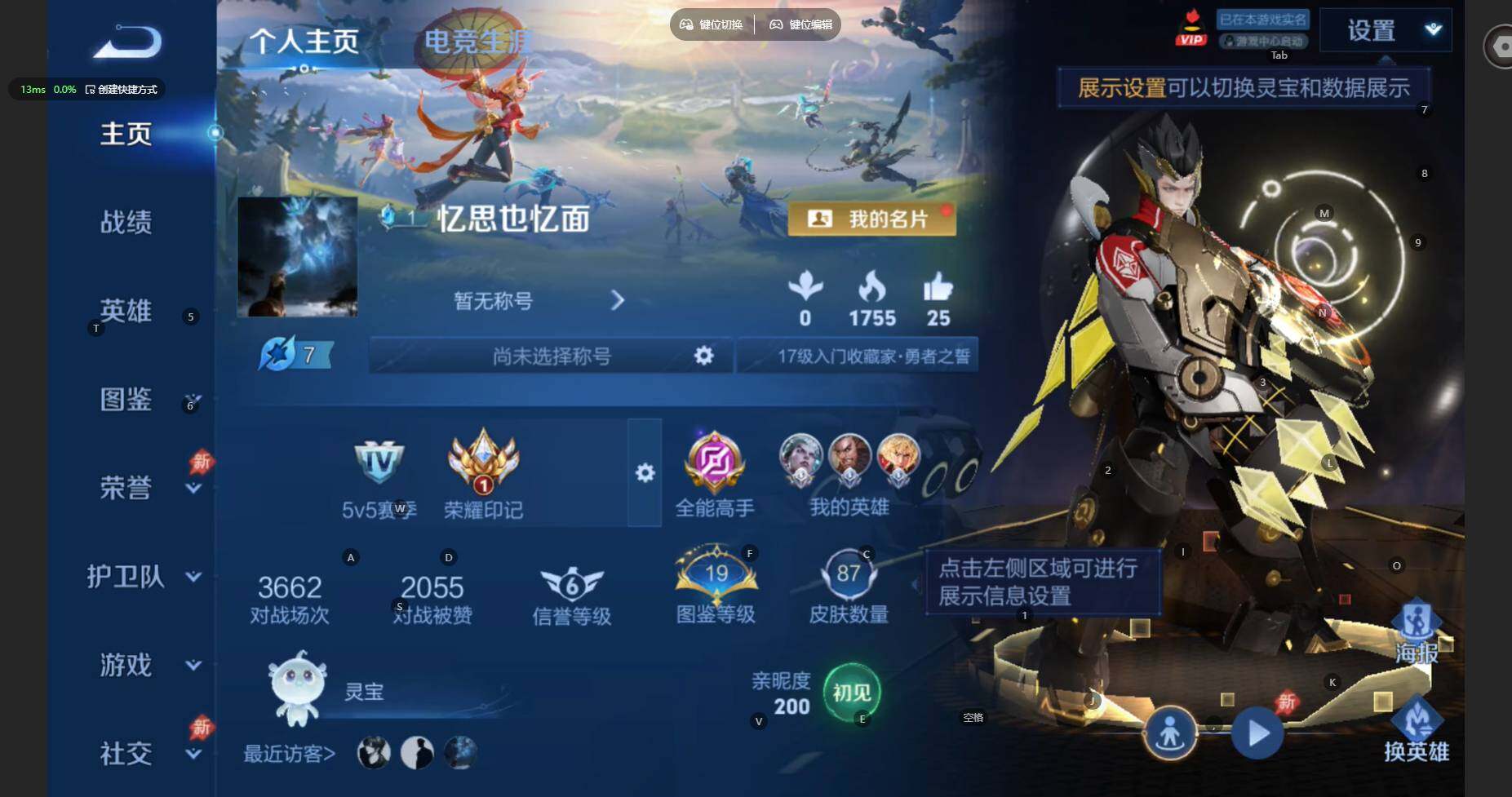 WZBSY4323855王者荣耀账号详情图2