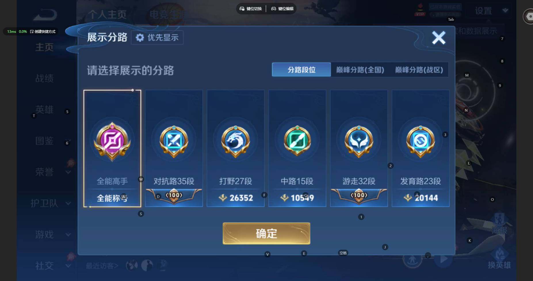 WZBSY4323855王者荣耀账号详情图3