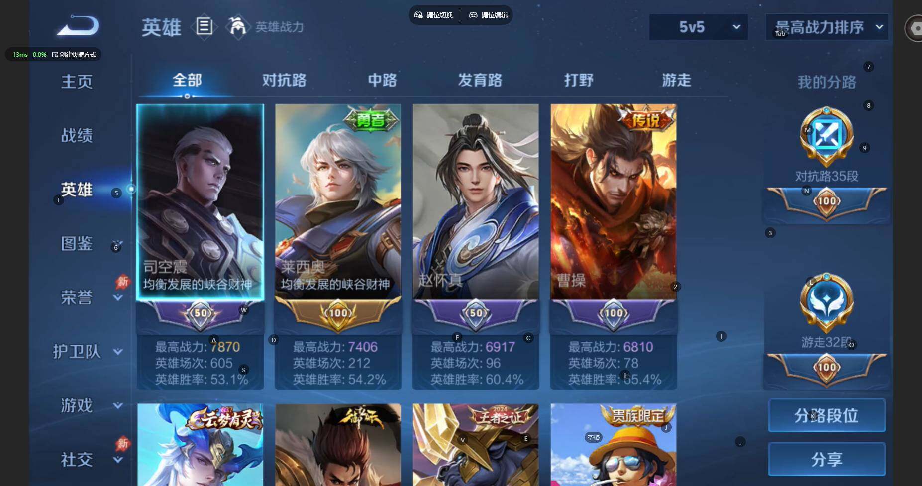 WZBSY4323855王者荣耀账号详情图4