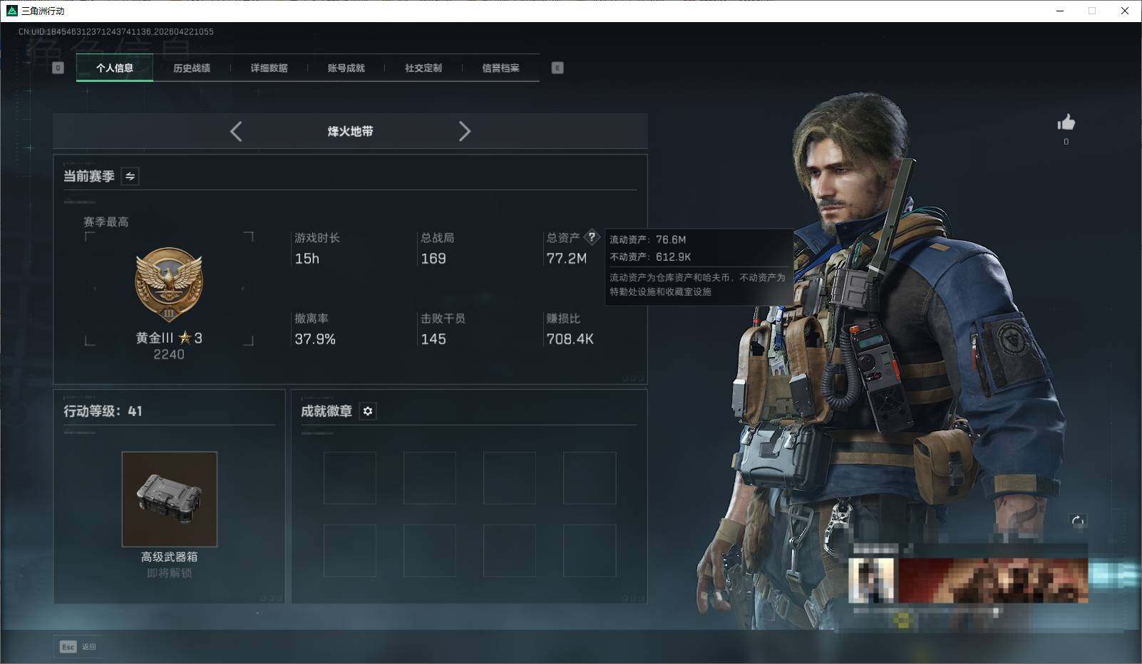 SJZEY4103581三角洲行动账号详情图3