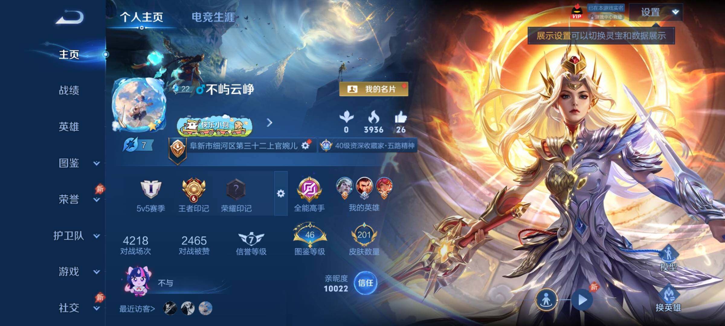 WZCMY4324552王者荣耀账号详情图2