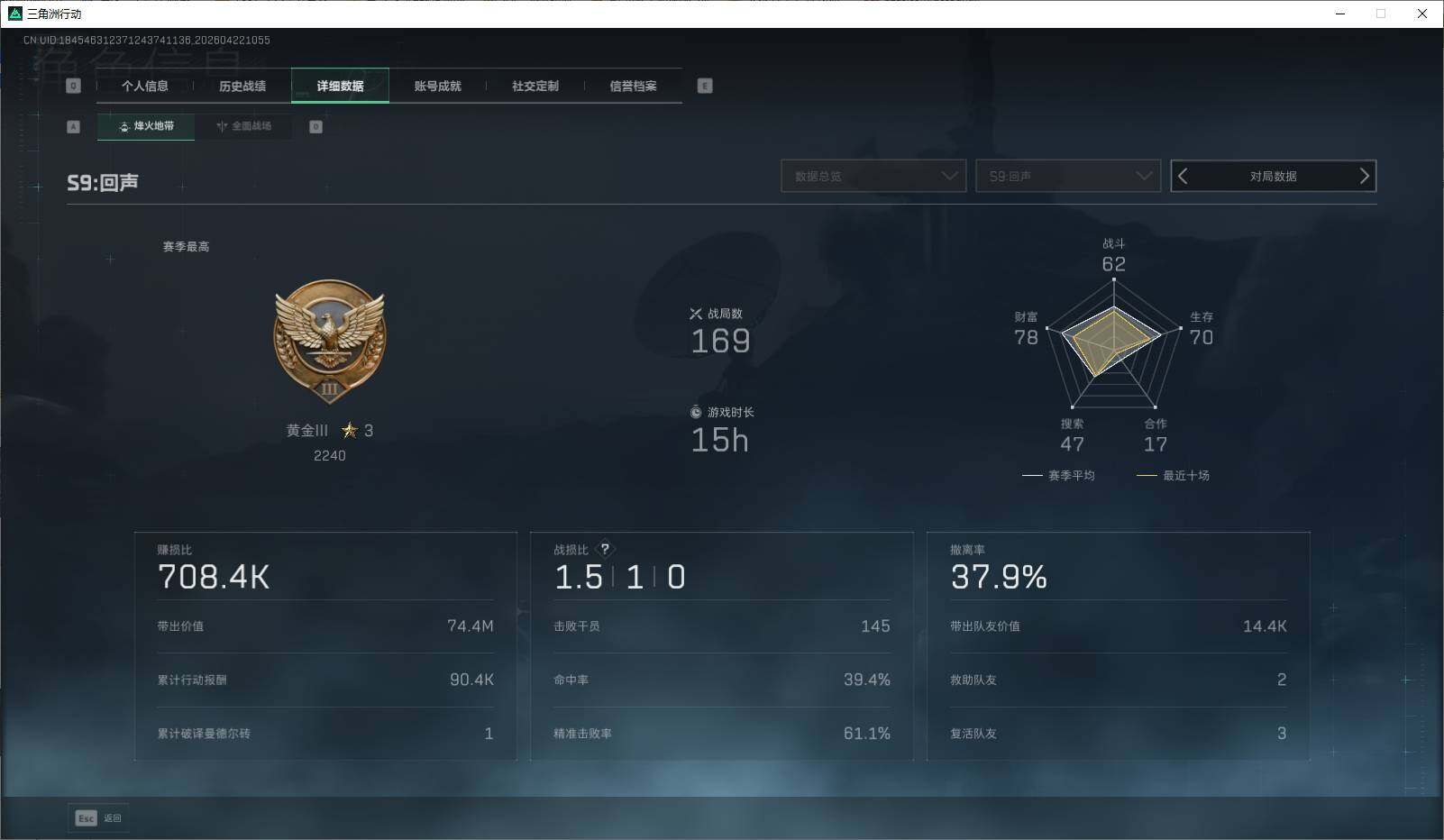 SJZEY4103581三角洲行动账号详情图5