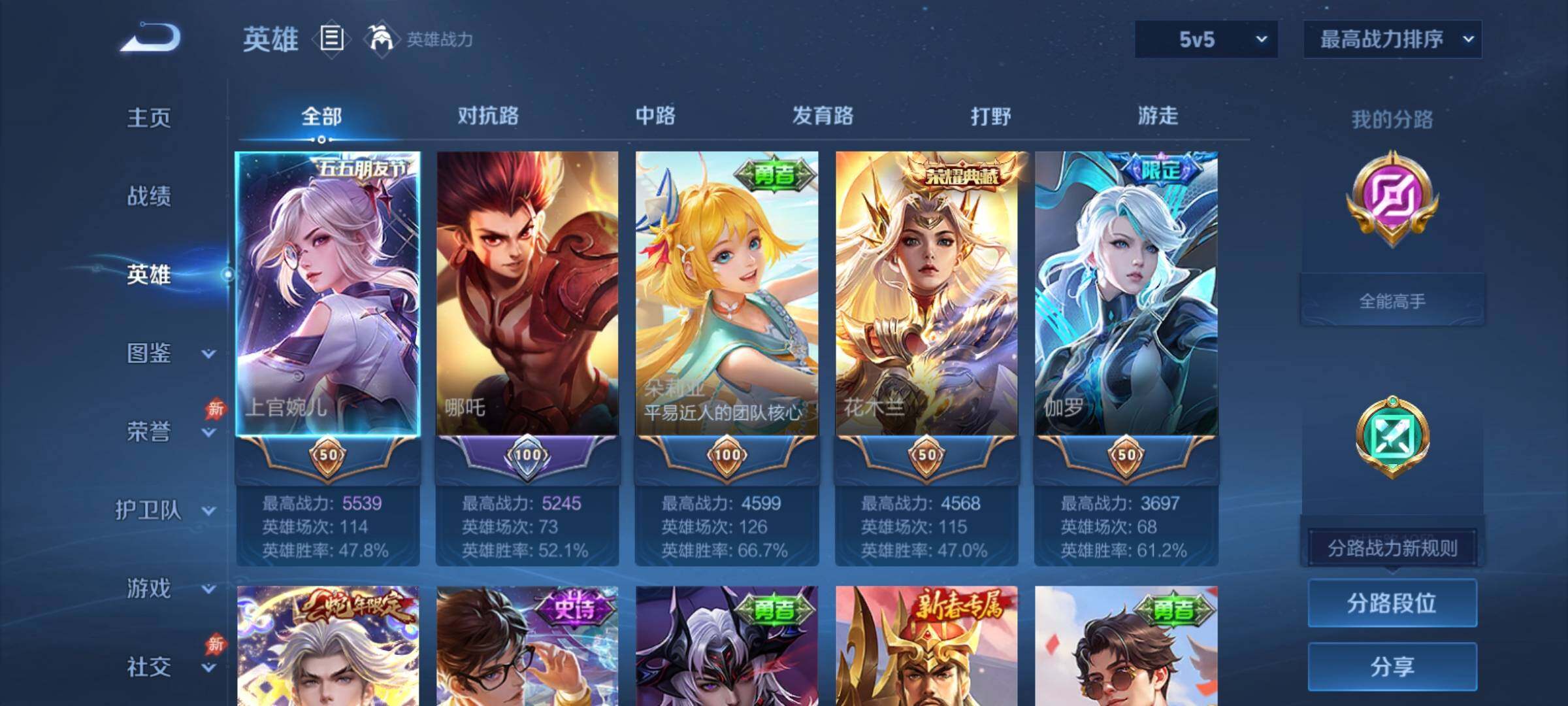 WZCMY4324552王者荣耀账号详情图3