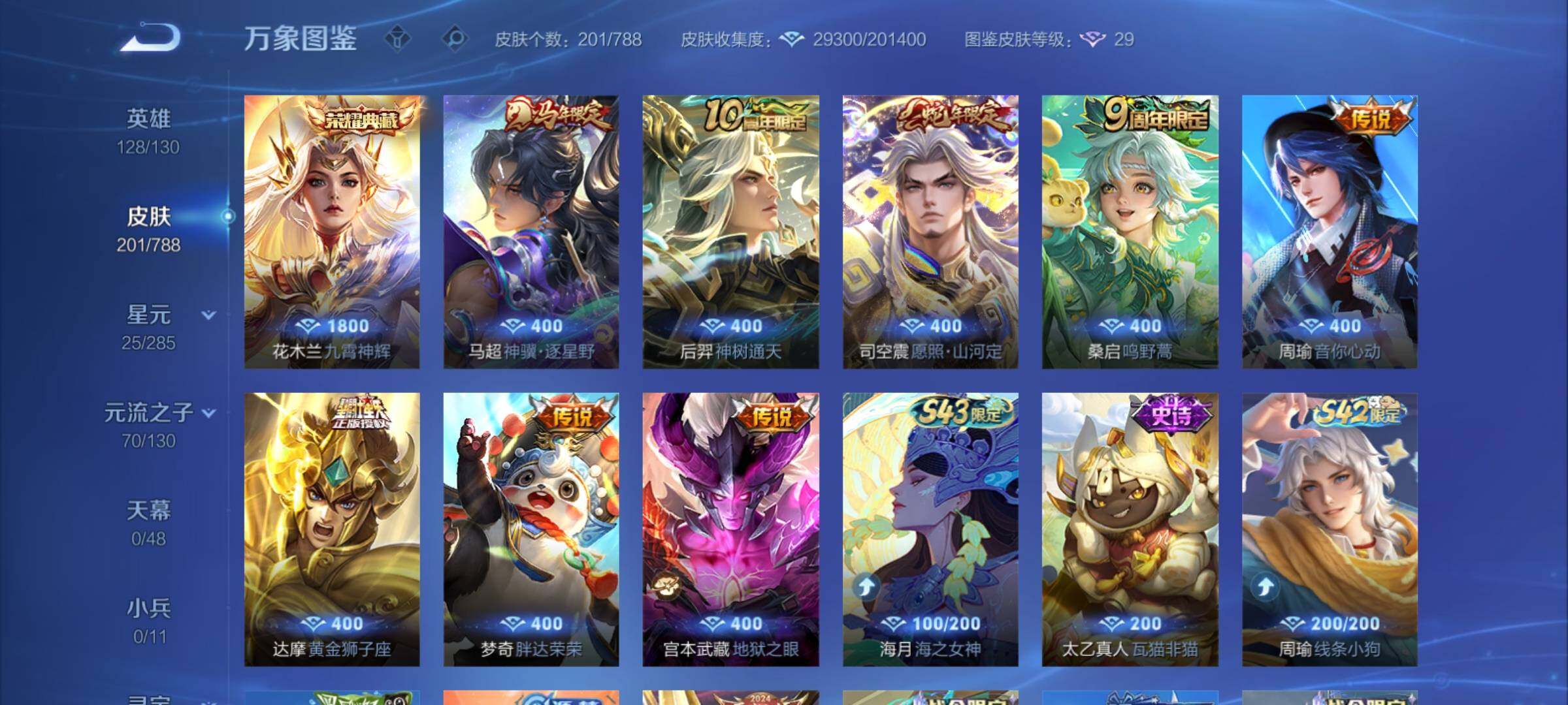 WZCMY4324552王者荣耀账号详情图6