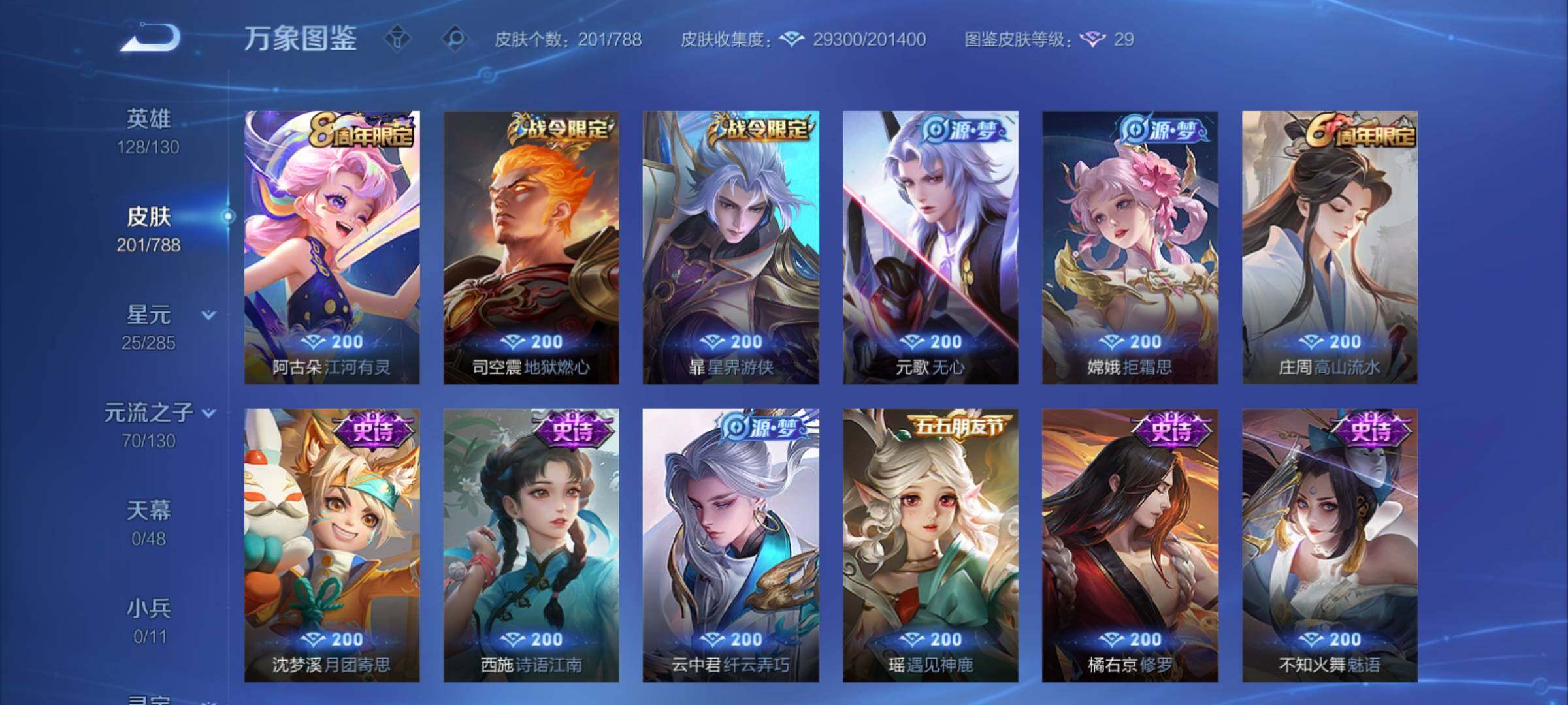 WZCMY4324552王者荣耀账号详情图8