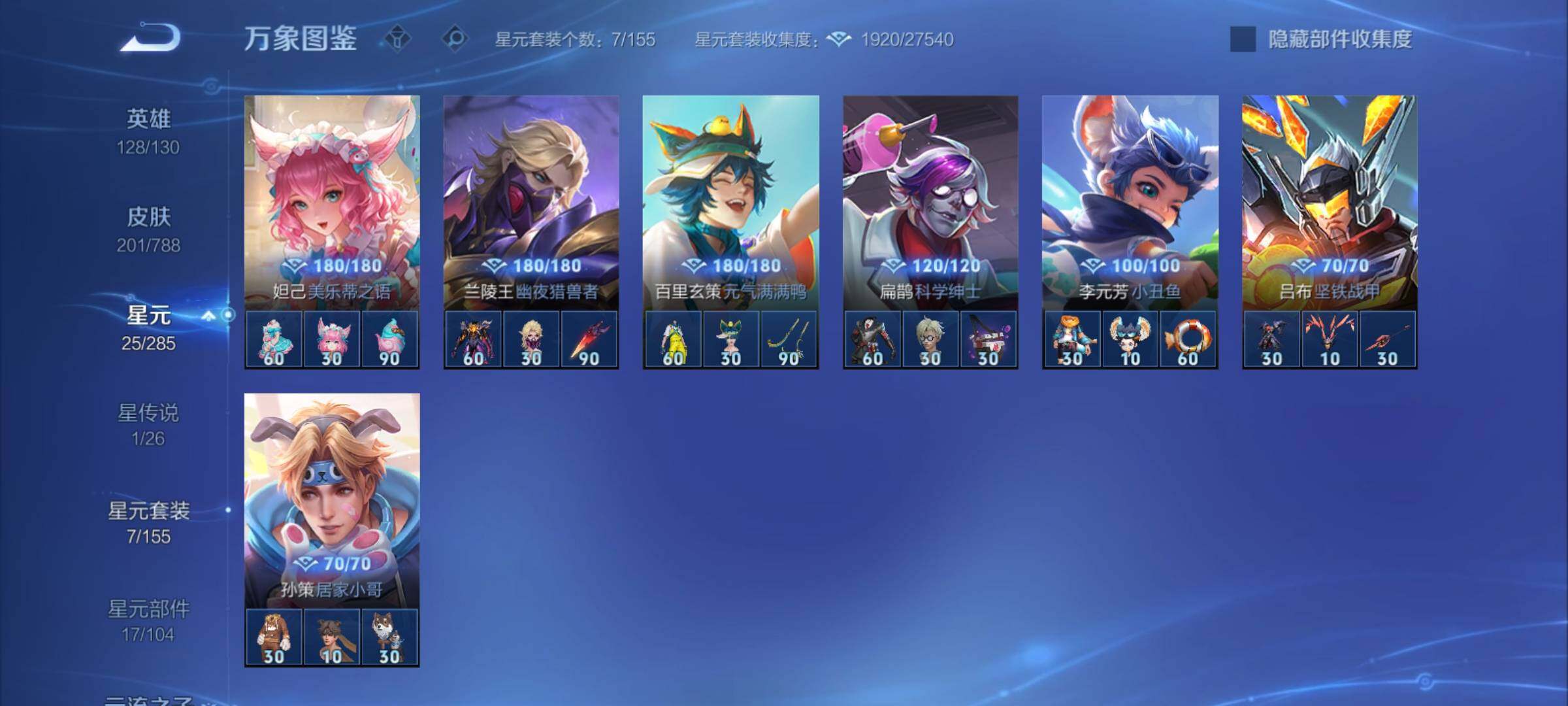 WZCMY4324552王者荣耀账号详情图10