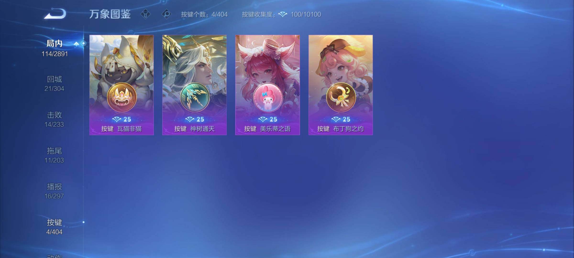 WZCMY4324552王者荣耀账号详情图12