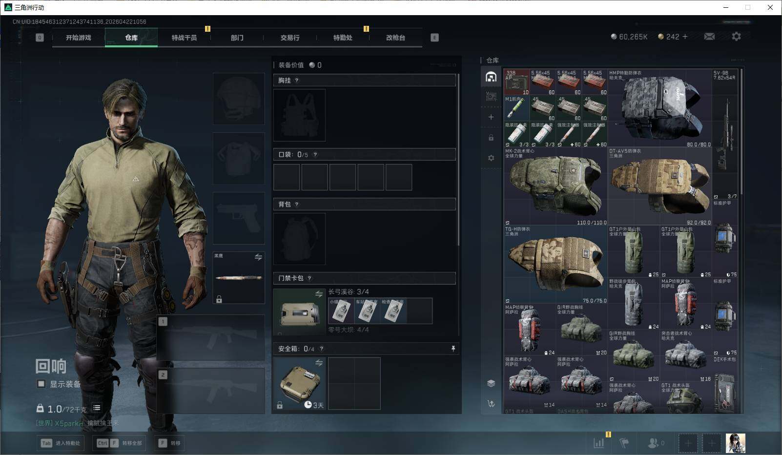 SJZEY4103581三角洲行动账号详情图7