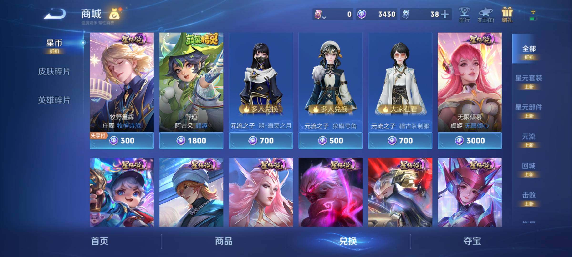 WZCMY4324552王者荣耀账号详情图13