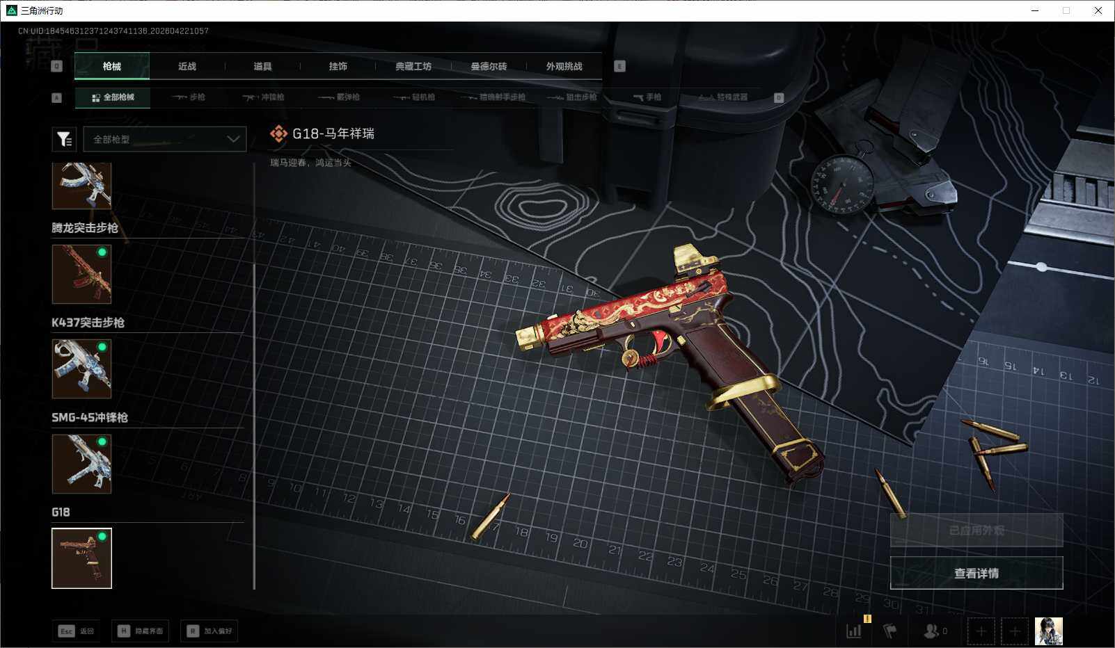 SJZEY4103581三角洲行动账号详情图13