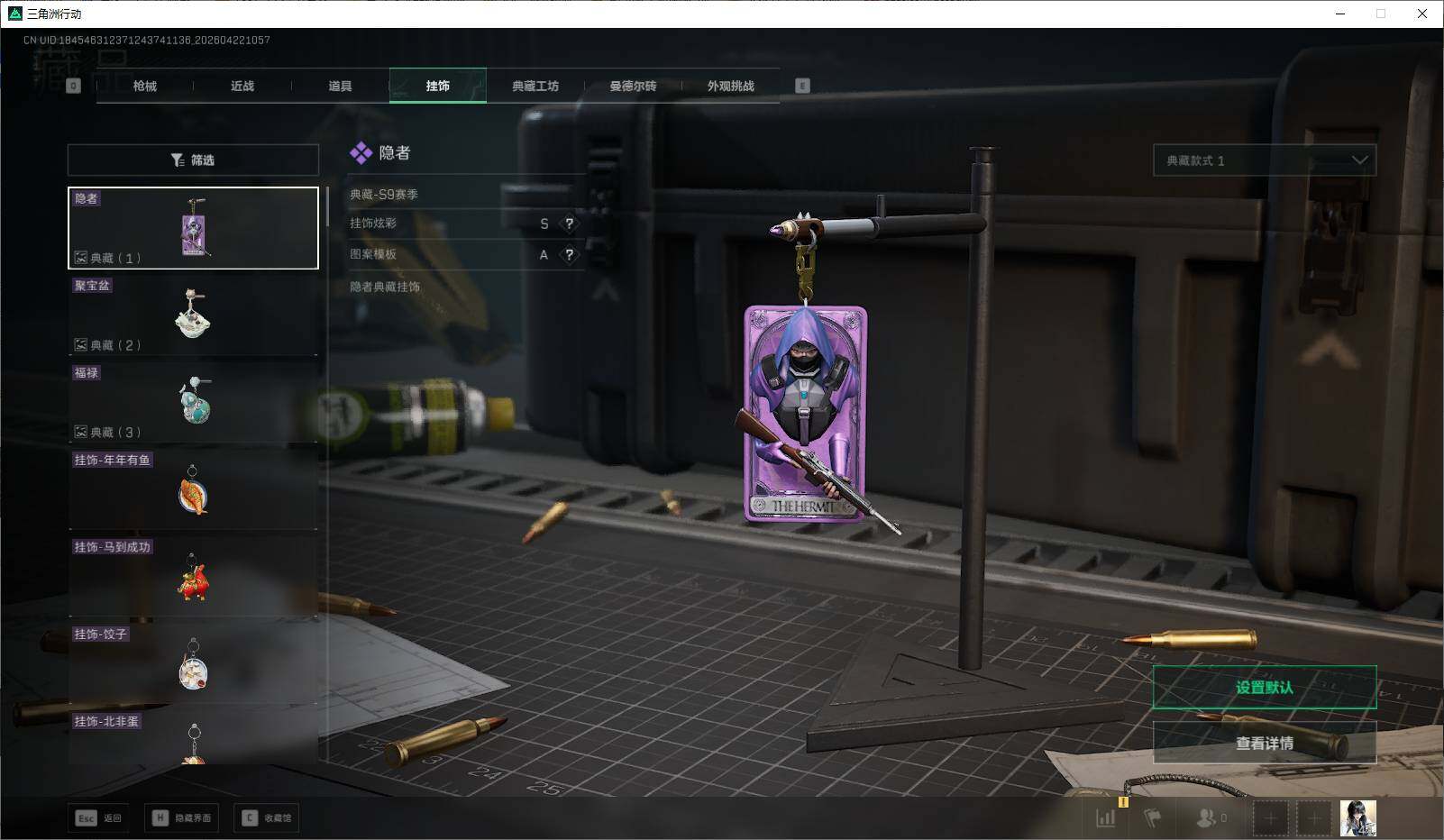 SJZEY4103581三角洲行动账号详情图16