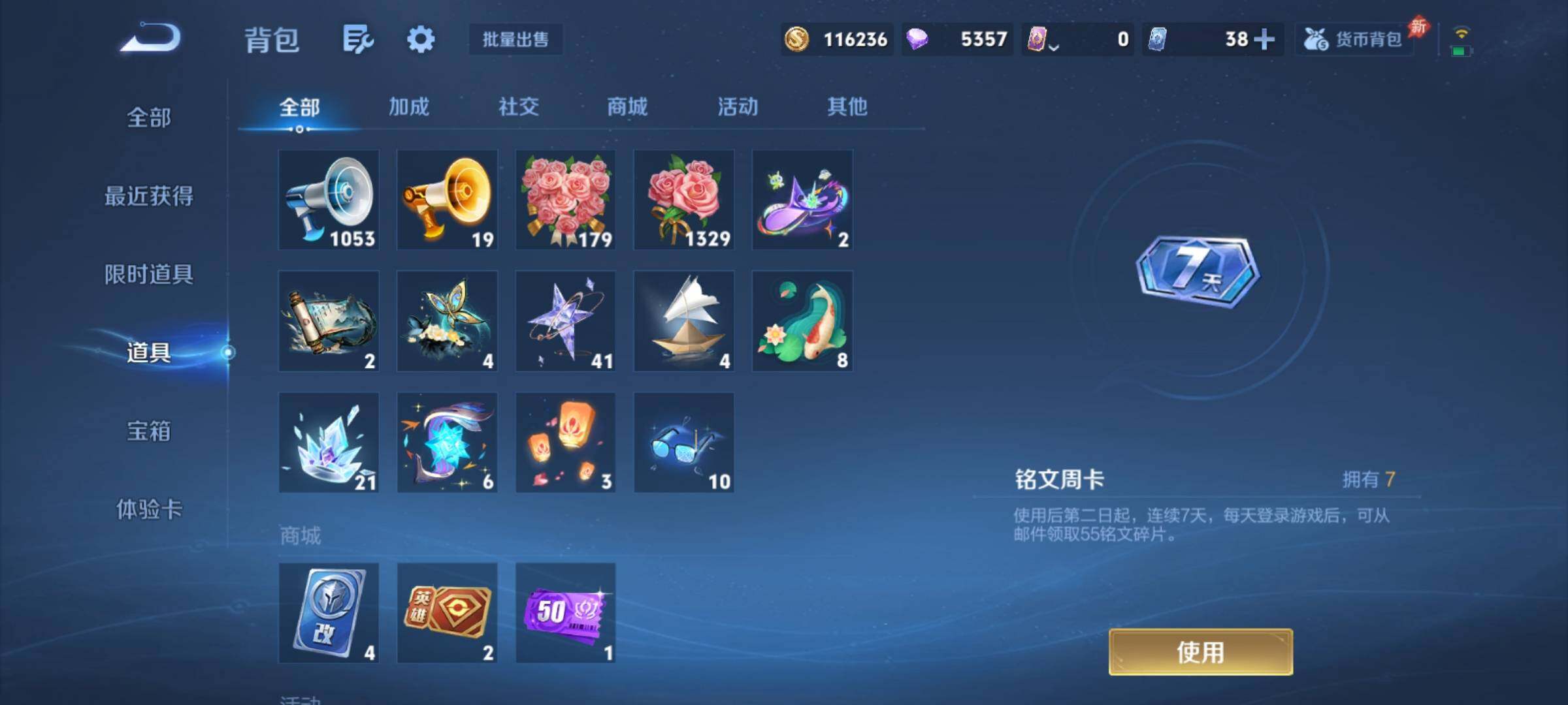 WZCMY4324552王者荣耀账号详情图15