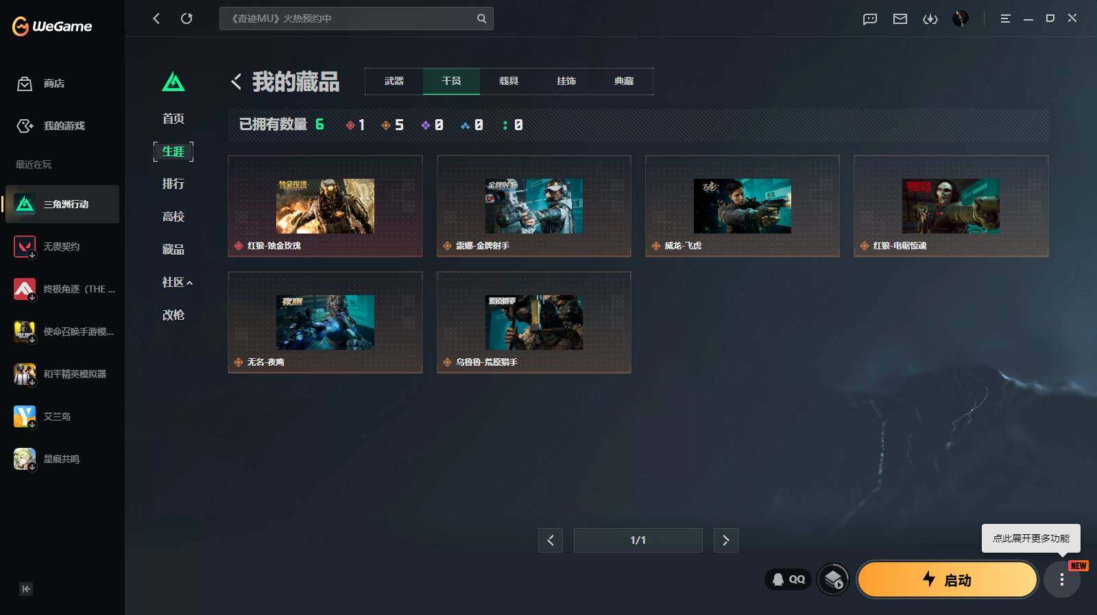 SJZQM4109093三角洲行动账号详情图8