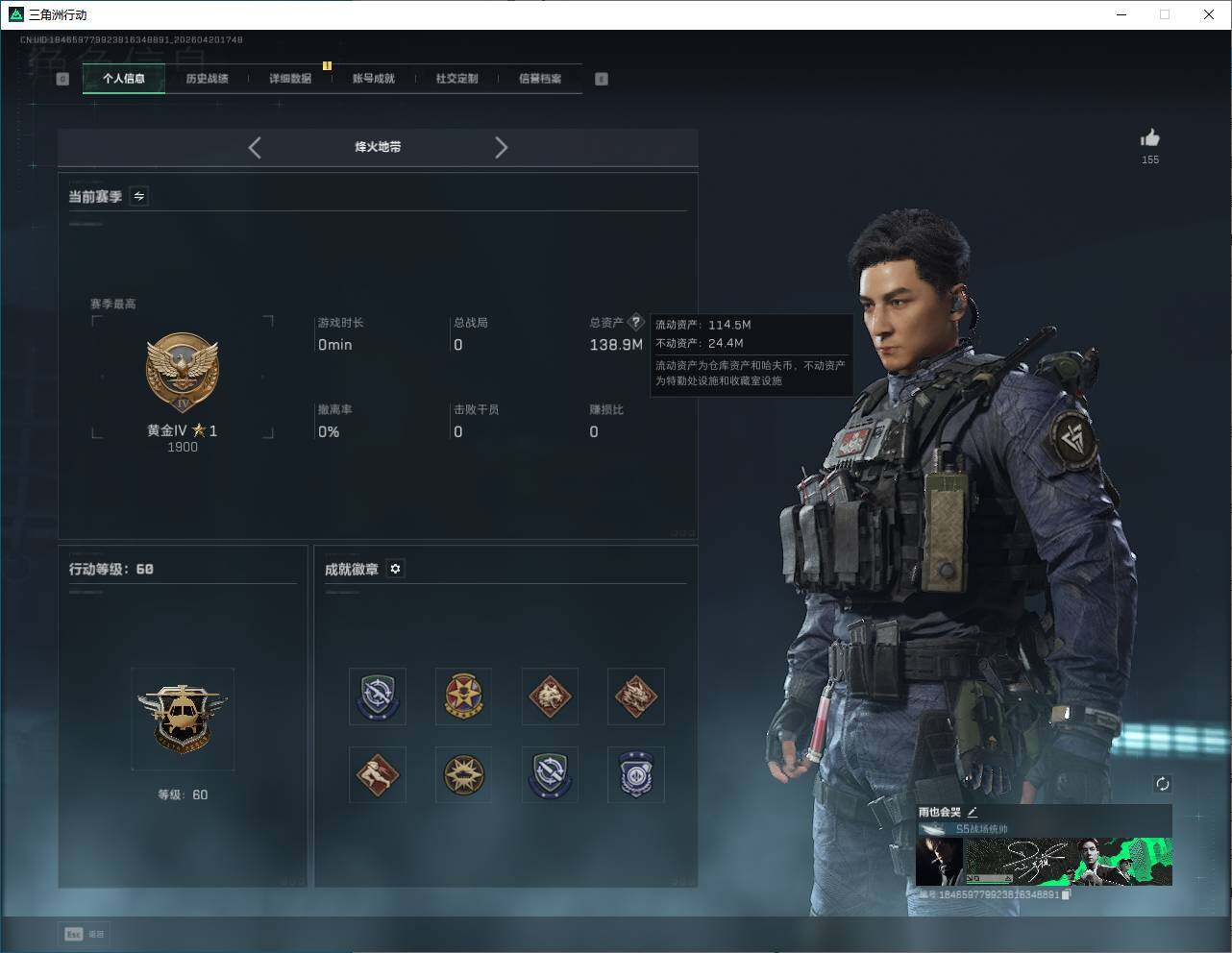 SJZQM4109093三角洲行动账号详情图10