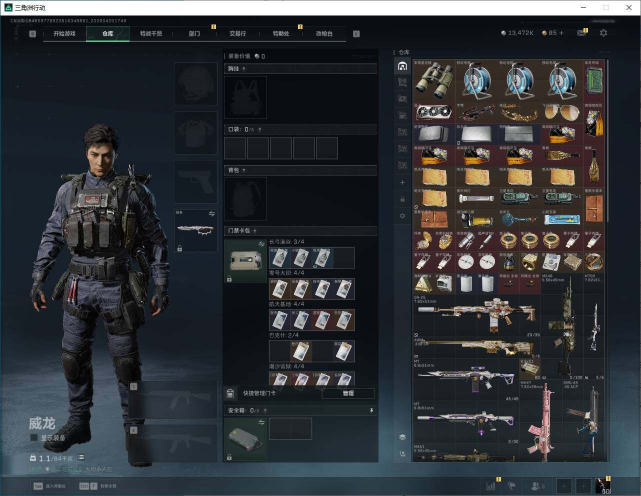 SJZQM4109093三角洲行动账号详情图13