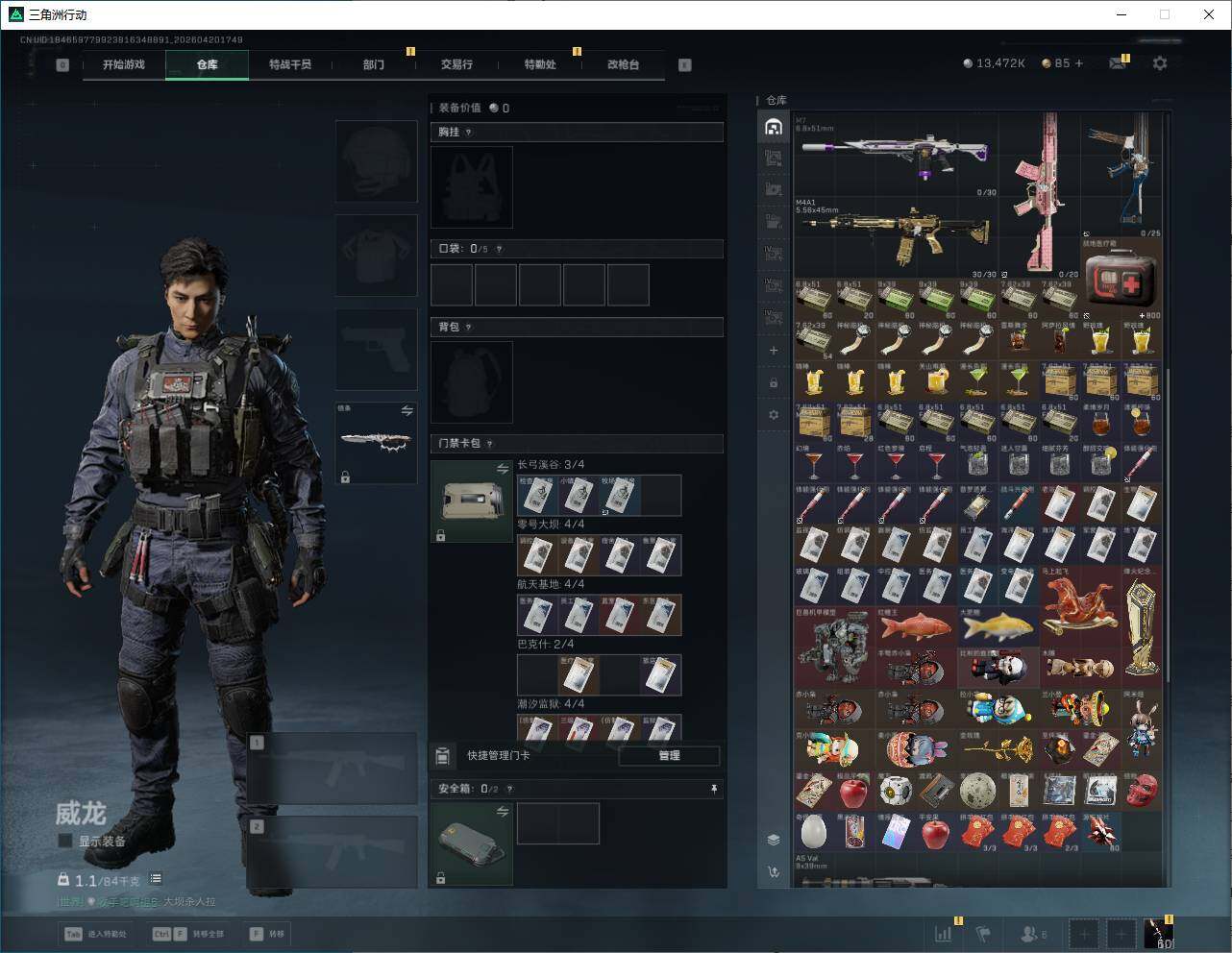 SJZQM4109093三角洲行动账号详情图14