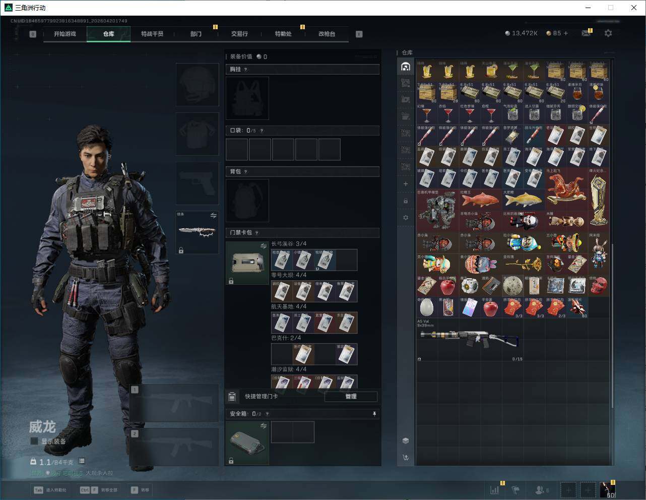 SJZQM4109093三角洲行动账号详情图15