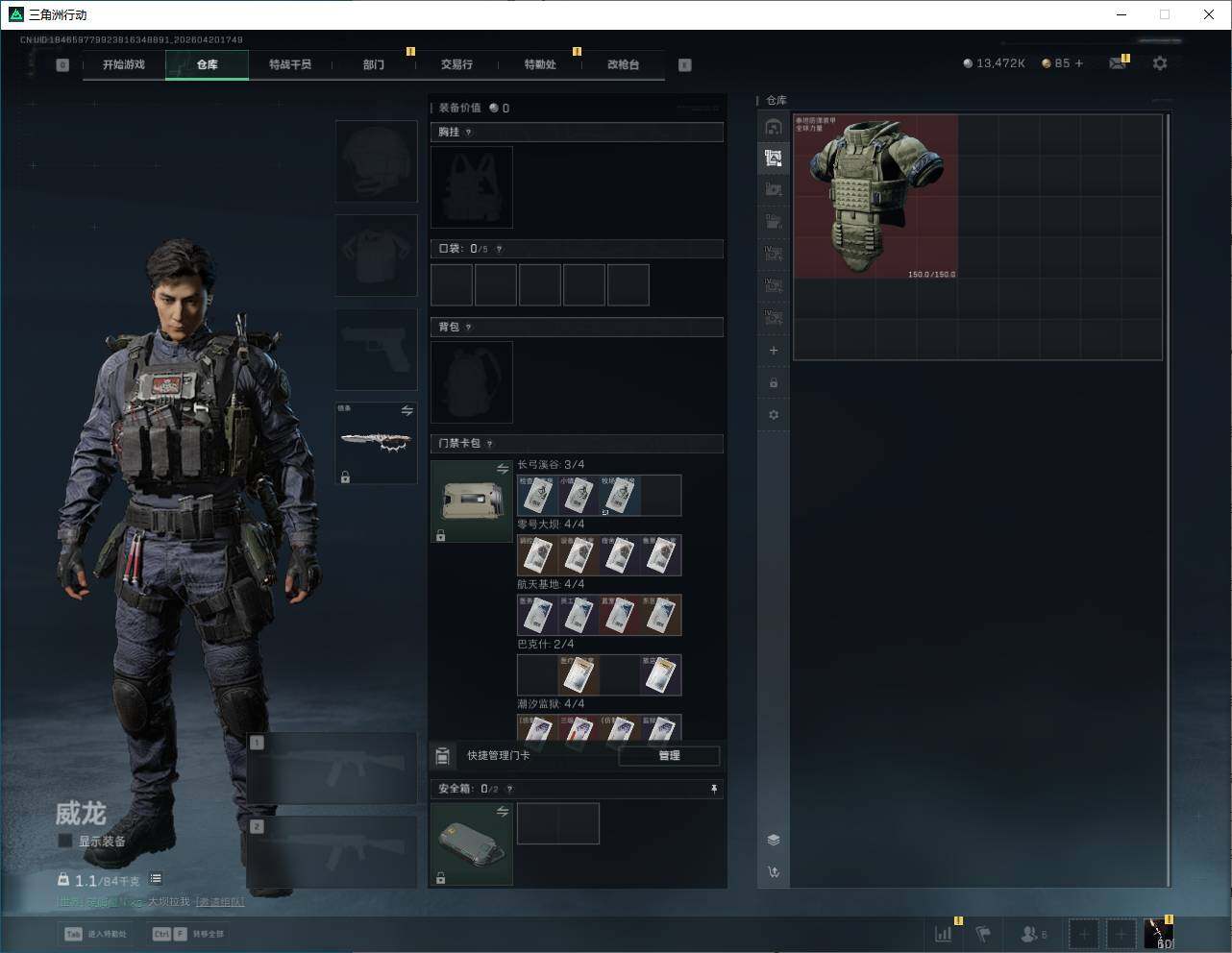 SJZQM4109093三角洲行动账号详情图16