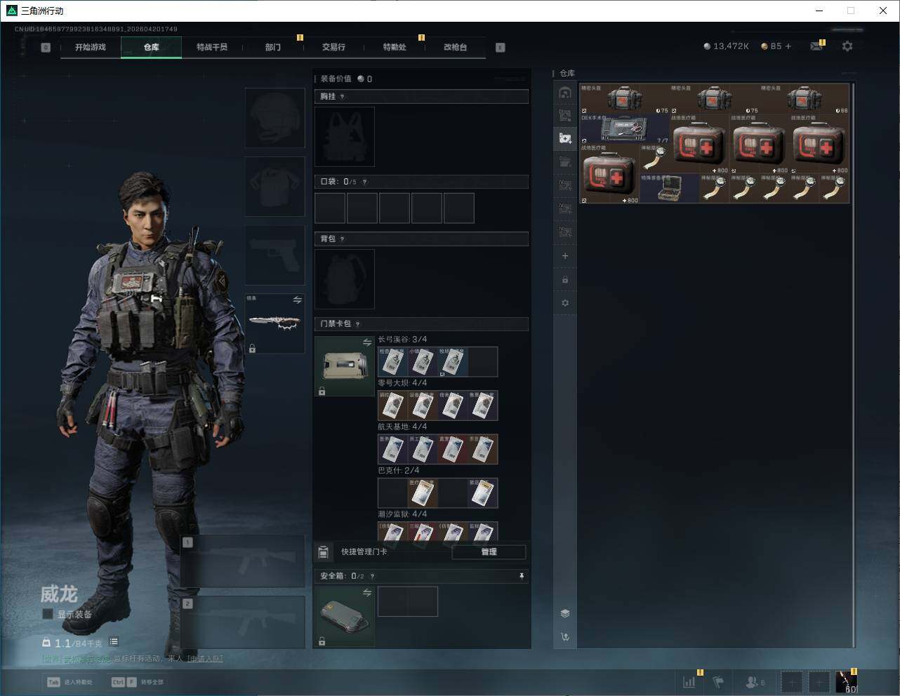 SJZQM4109093三角洲行动账号详情图17