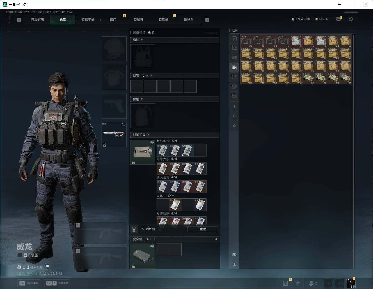 SJZQM4109093三角洲行动账号详情图18