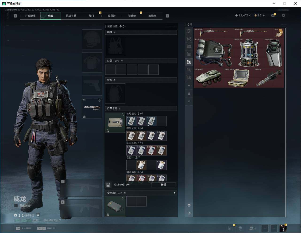 SJZQM4109093三角洲行动账号详情图19