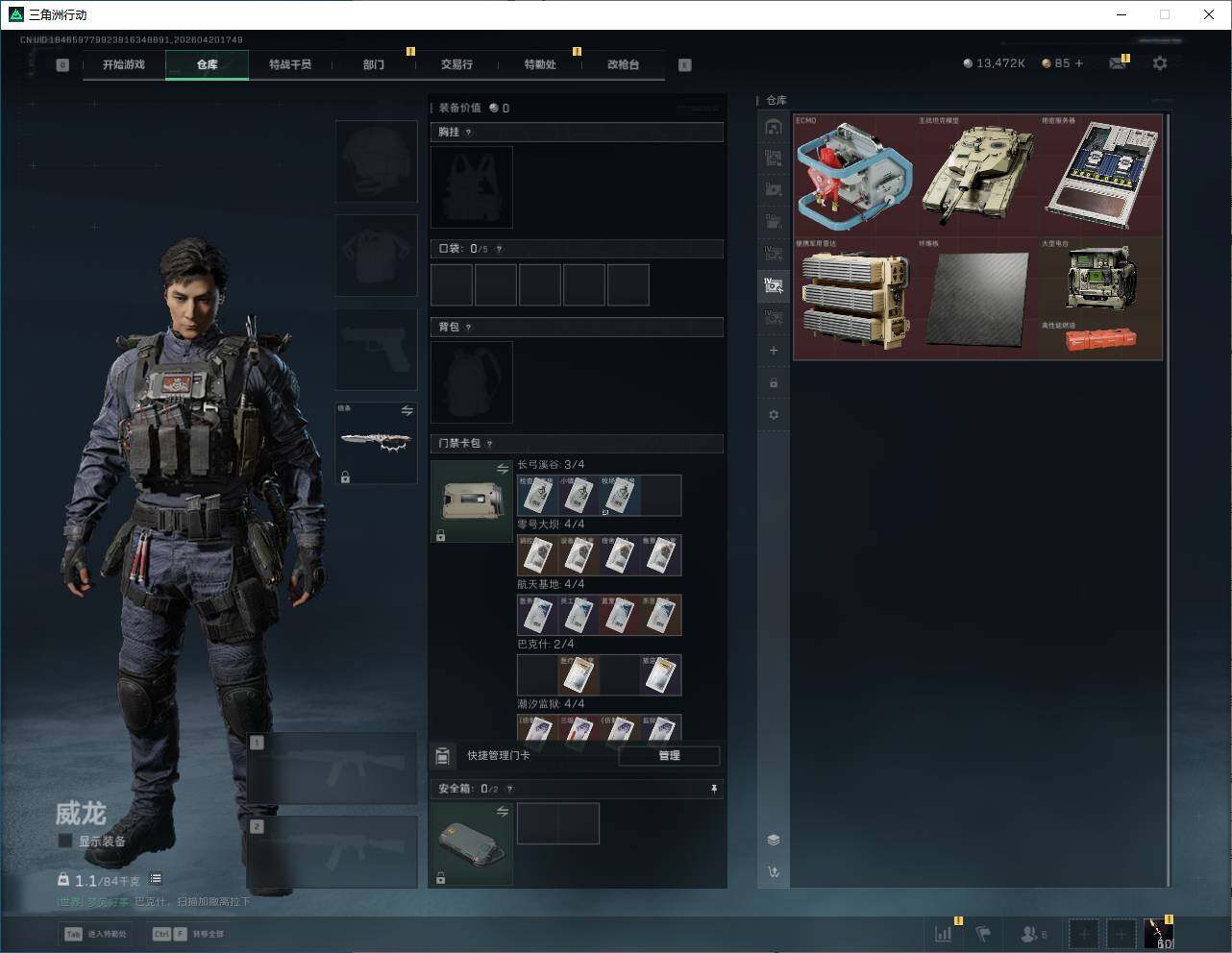 SJZQM4109093三角洲行动账号详情图20