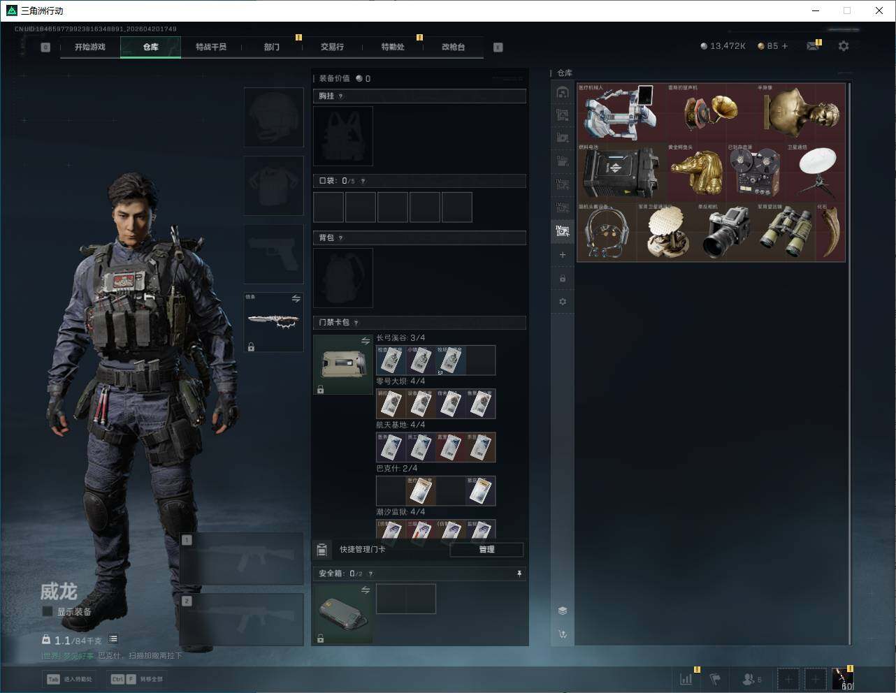 SJZQM4109093三角洲行动账号详情图21