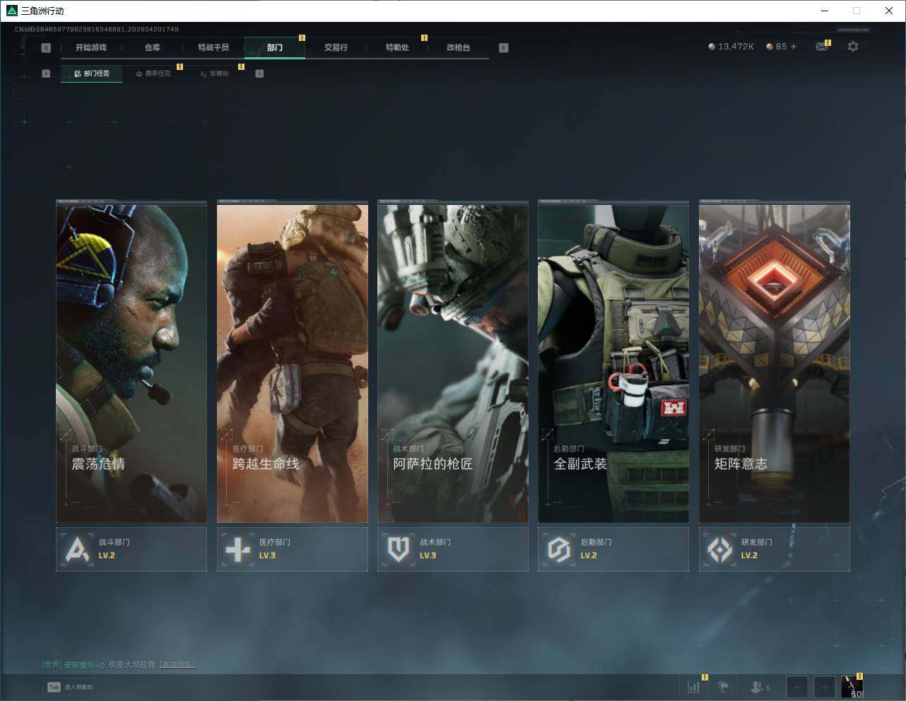 SJZQM4109093三角洲行动账号详情图22