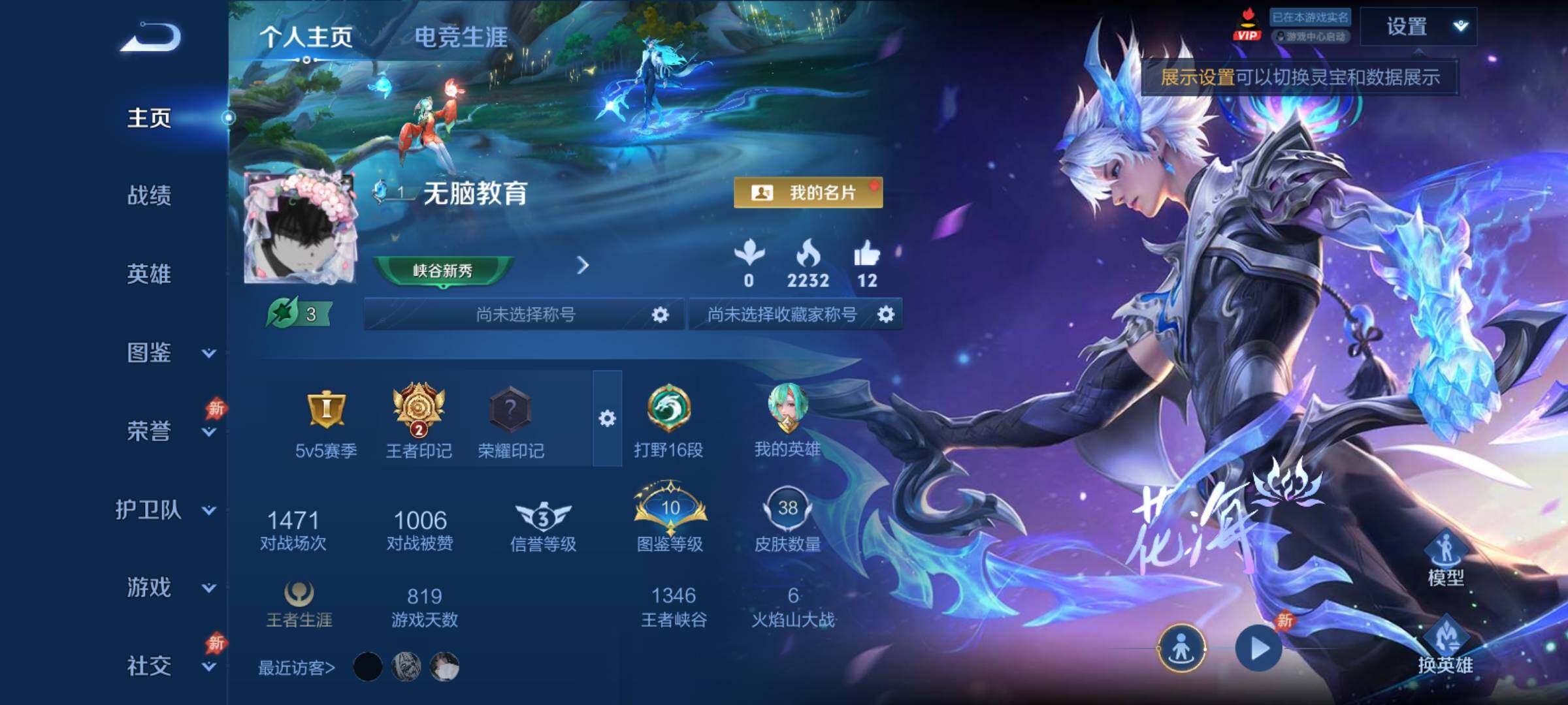 WZCMY4324513王者荣耀账号详情图2